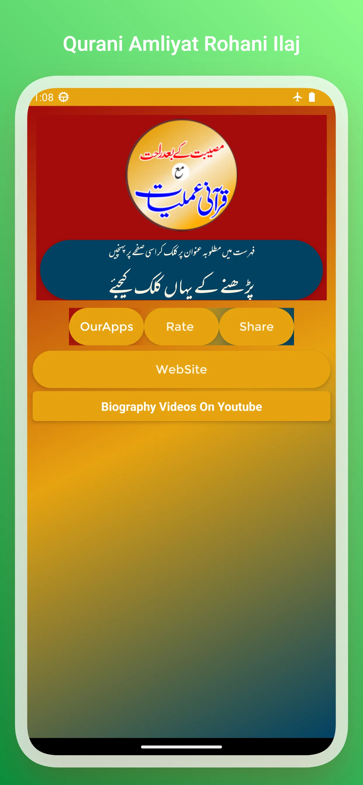 Qurani Amliyat Rohani Ilaj | Indus Appstore | Screenshot