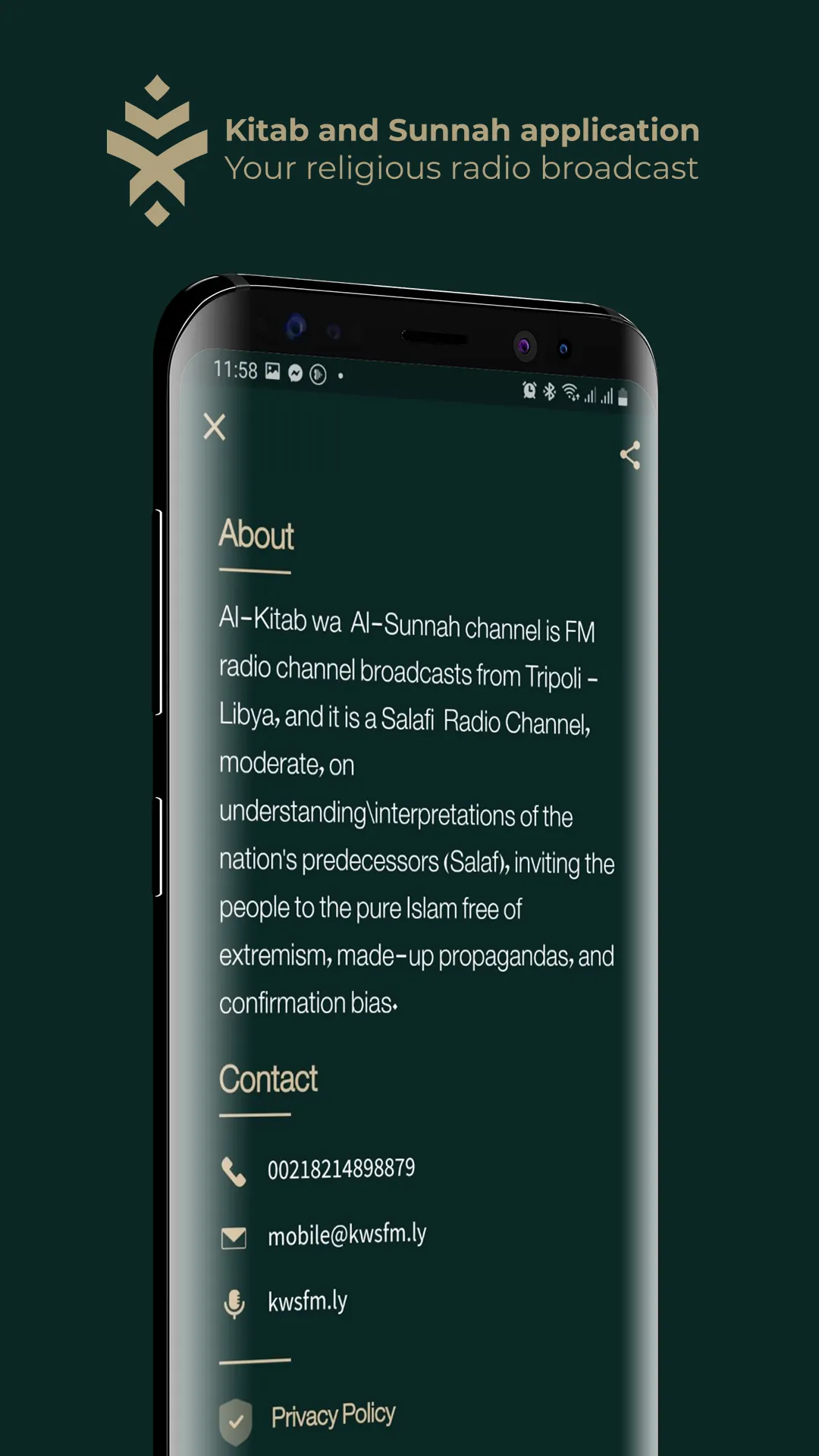 Kitab and Sunnah | Indus Appstore | Screenshot