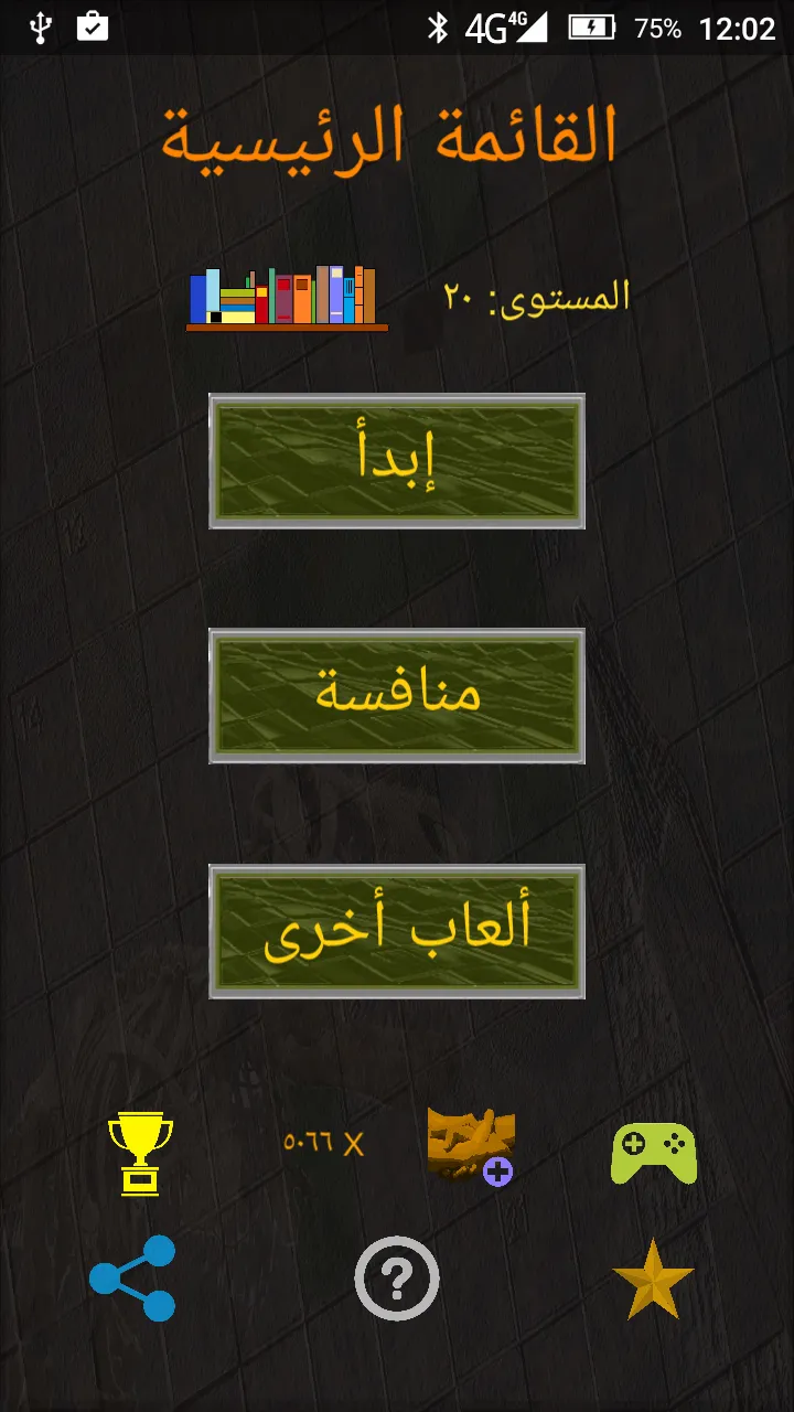 الكلمات المتقاطعة | Indus Appstore | Screenshot