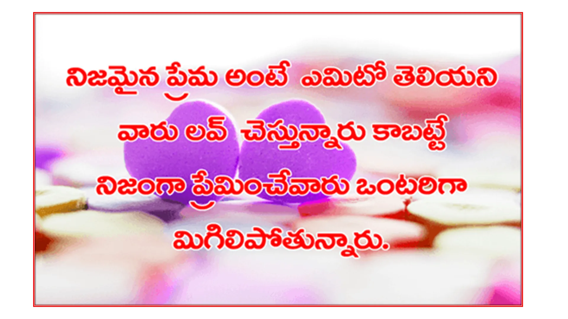 Telugu True Love Quotes 2020 | Indus Appstore | Screenshot