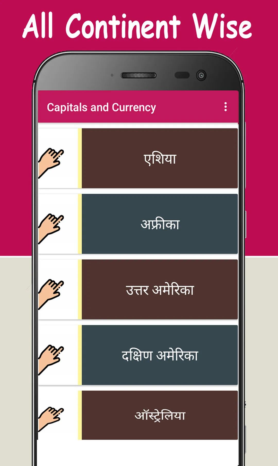 Country Capitals and Currency | Indus Appstore | Screenshot