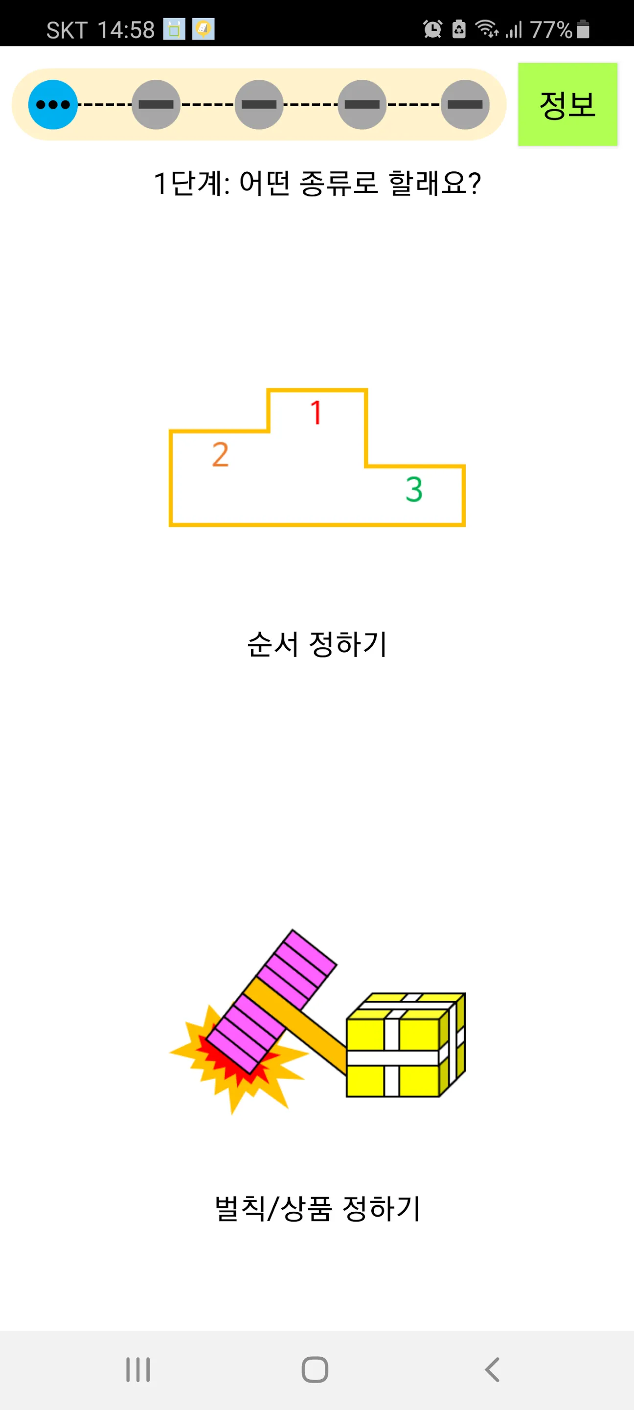 두구누구 누구두구 - 숫자 뽑기, 순서 정하기 | Indus Appstore | Screenshot