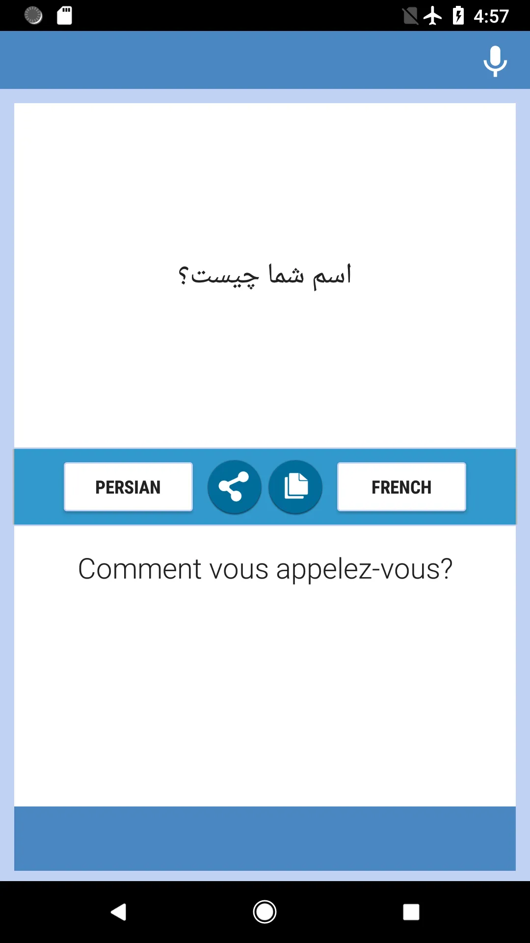 Persian-French Translator | Indus Appstore | Screenshot