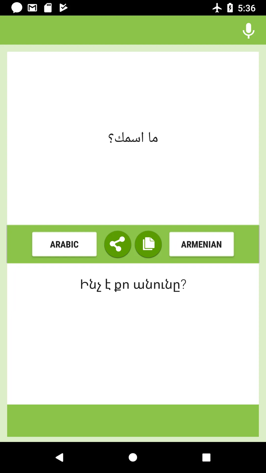 Arabic-Armenian Translator | Indus Appstore | Screenshot