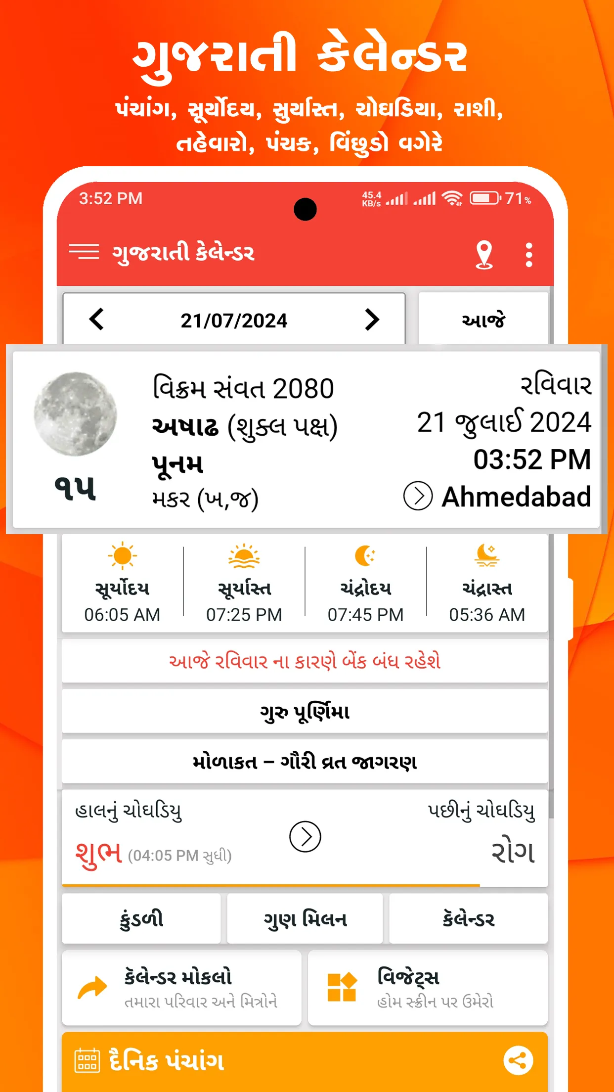 Gujarati Calendar 2025 | Indus Appstore | Screenshot