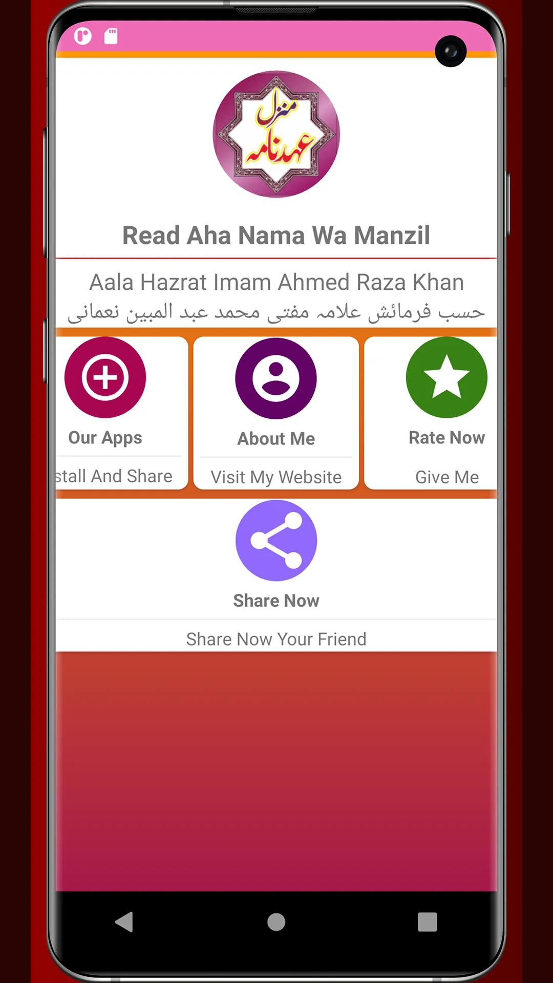 Manzil Wa Ahad Nama maTarjama | Indus Appstore | Screenshot