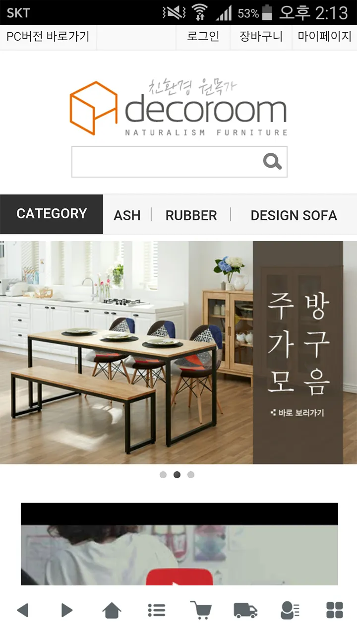 데코룸 - decoroom | Indus Appstore | Screenshot