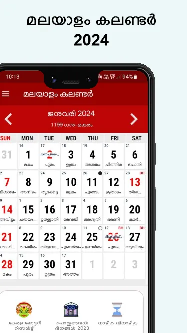 Malayalam Calendar 2024 | Indus Appstore | Screenshot