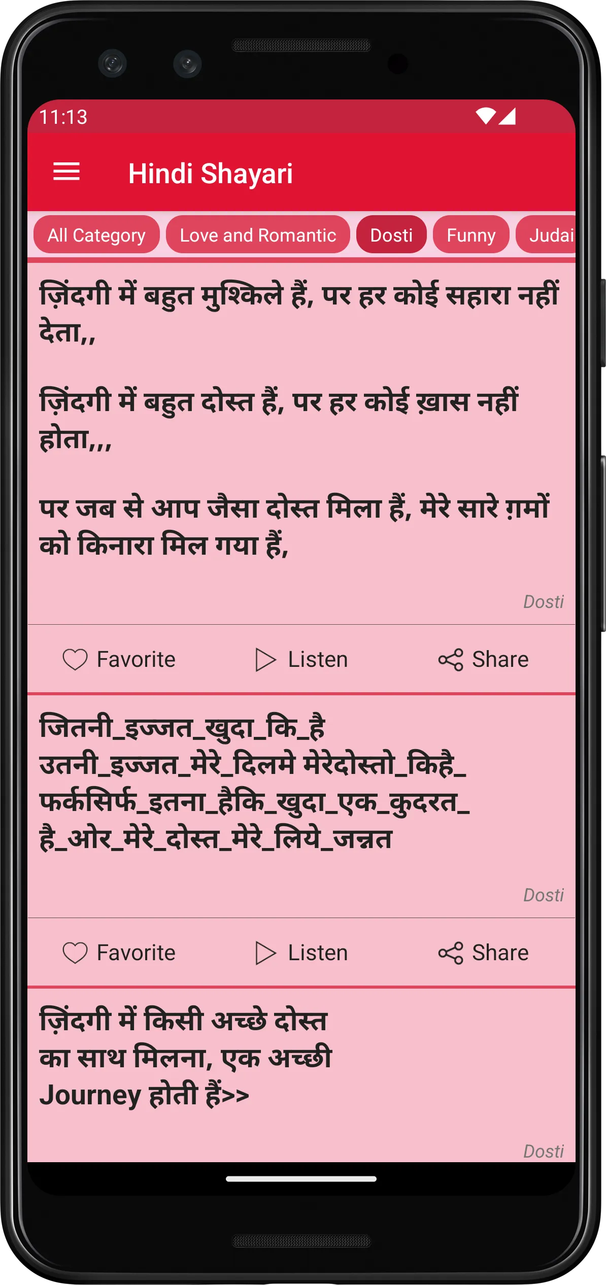 Hindi Love Shayari Offline | Indus Appstore | Screenshot