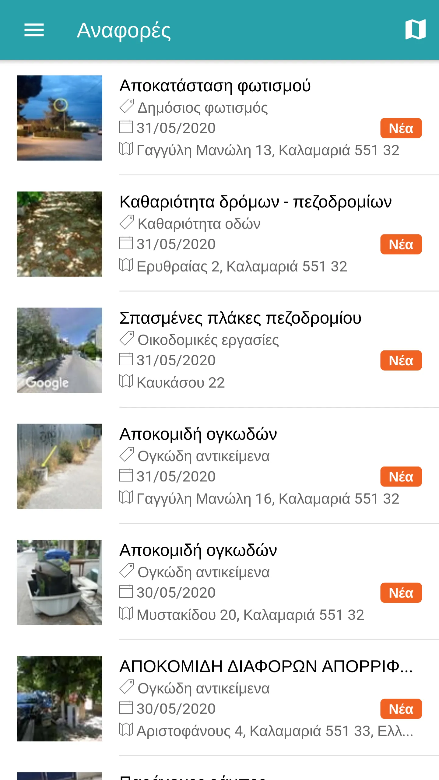 Δήμος Καλαμαριάς (4myCity) | Indus Appstore | Screenshot