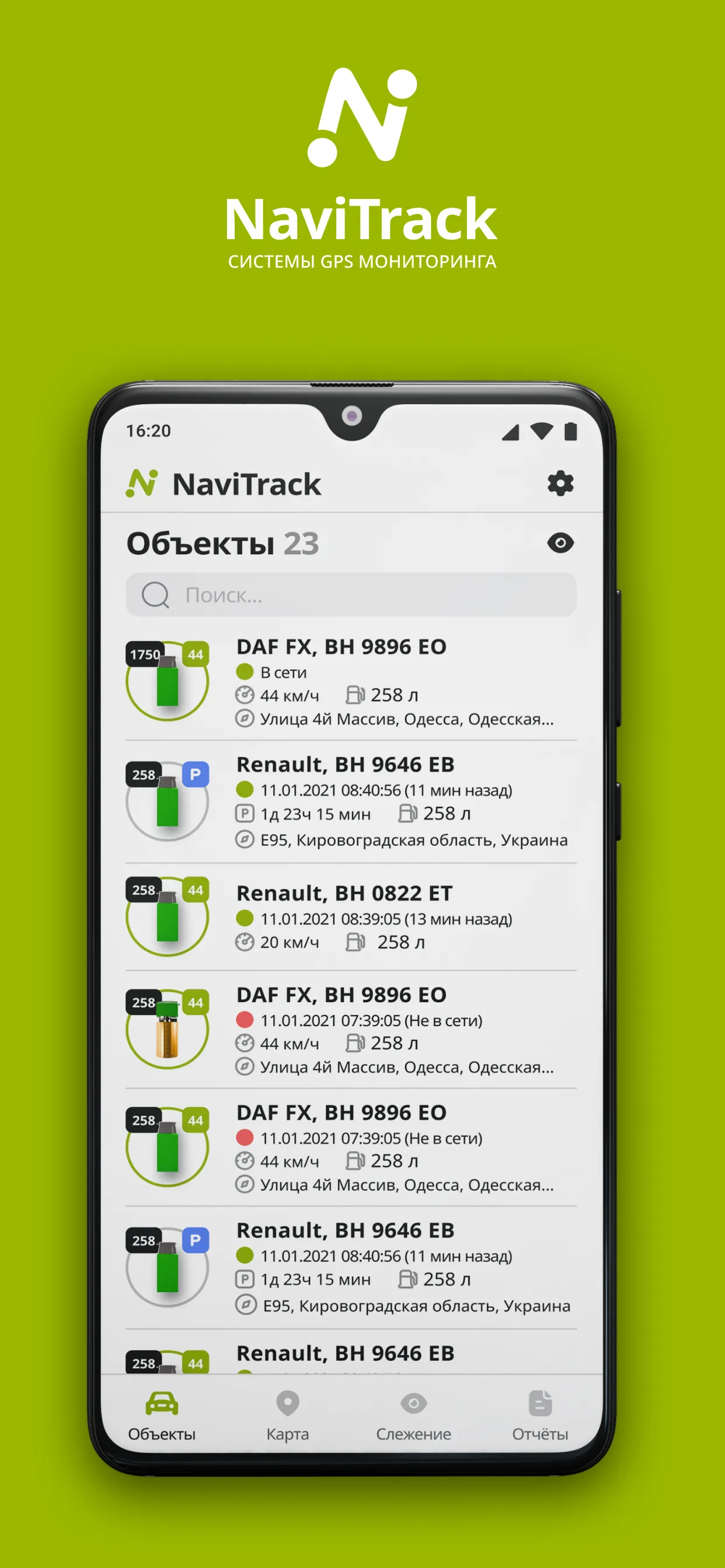 NaviTrack | Indus Appstore | Screenshot