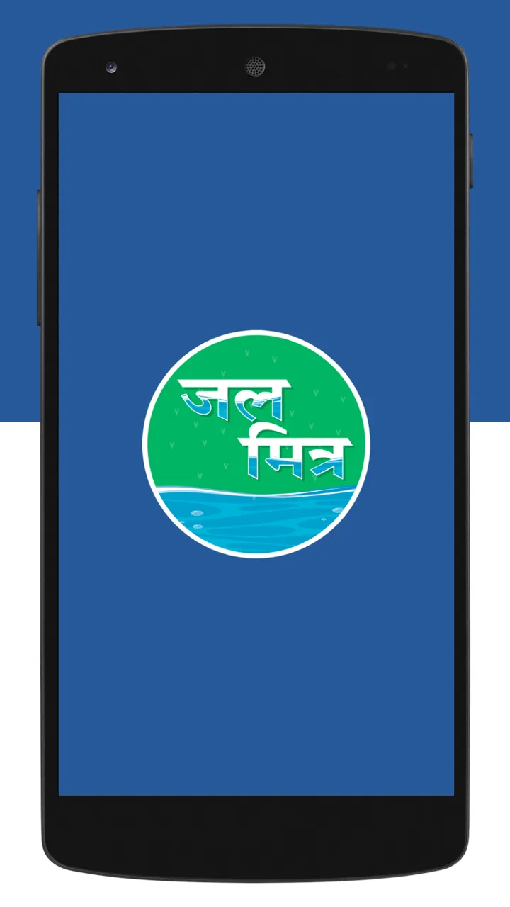 Jal Mitra | Indus Appstore | Screenshot