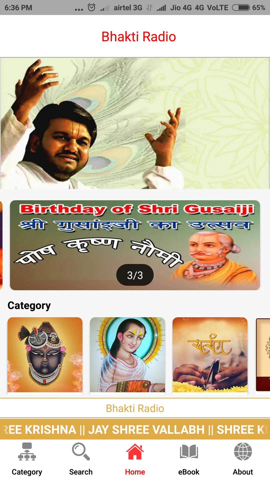 Bhakti Radio | Indus Appstore | Screenshot