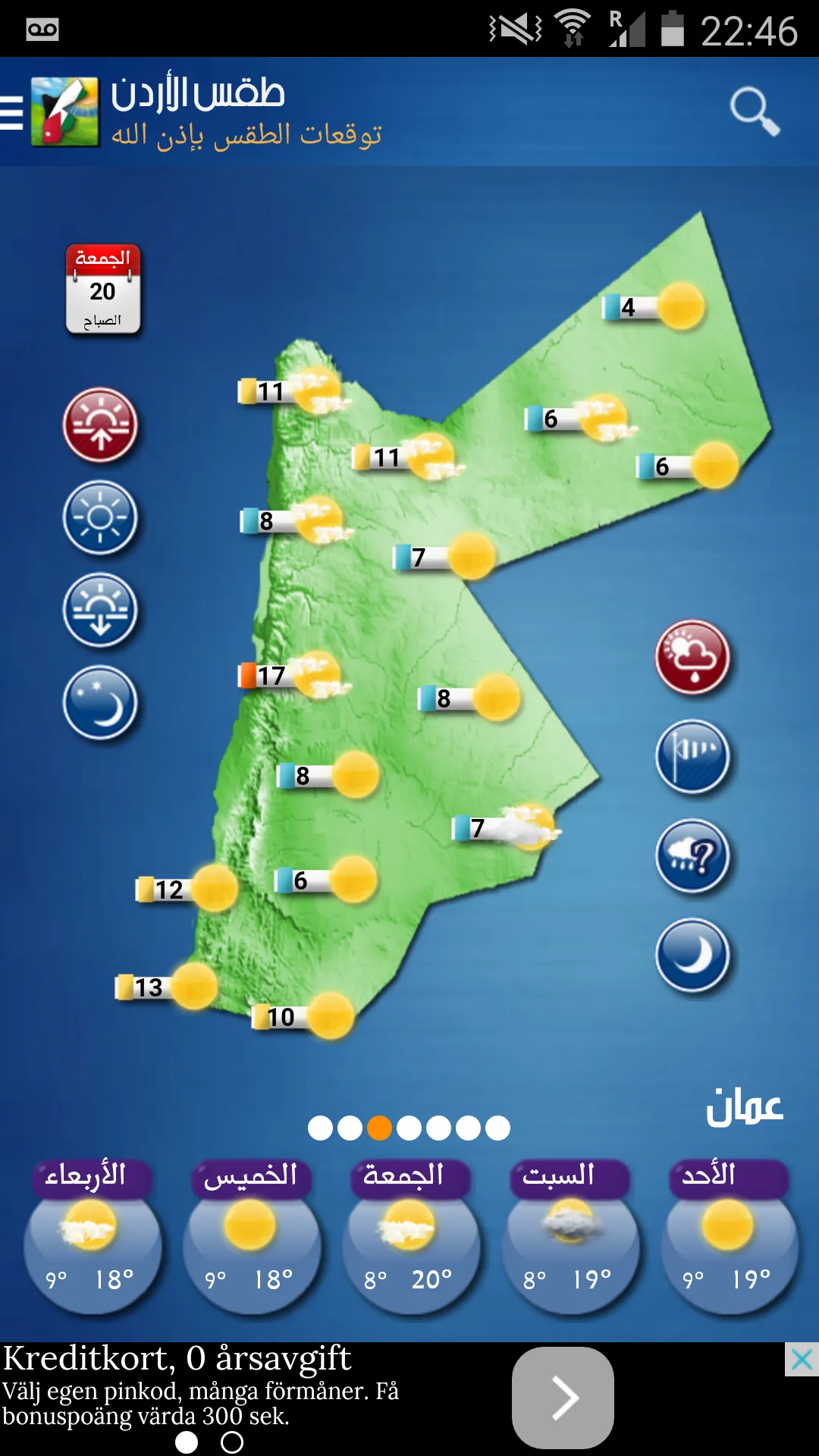 Jordan Weather | Indus Appstore | Screenshot