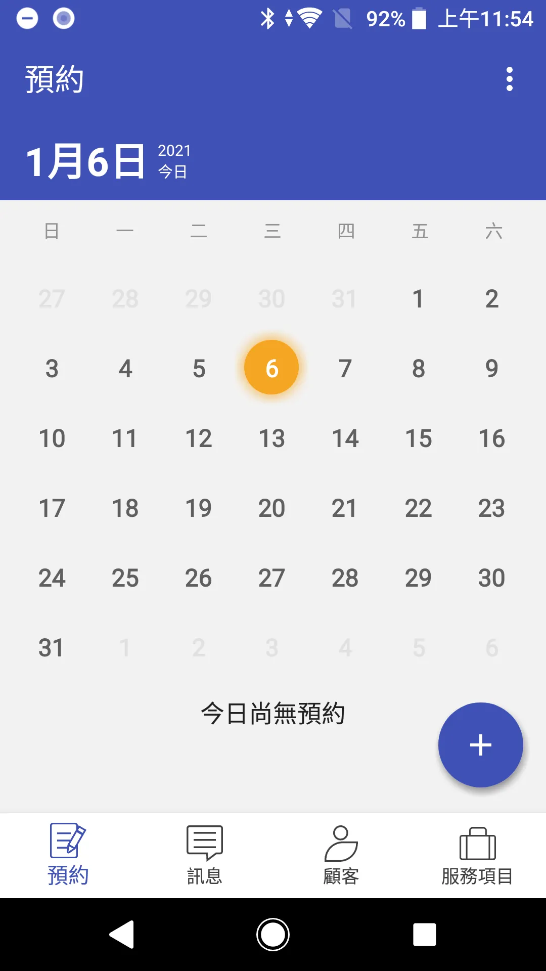 Appointment - 預約本 | Indus Appstore | Screenshot