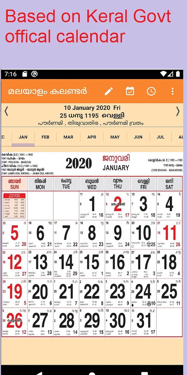 Malayalam Calendar(Kerala Gov) | Indus Appstore | Screenshot