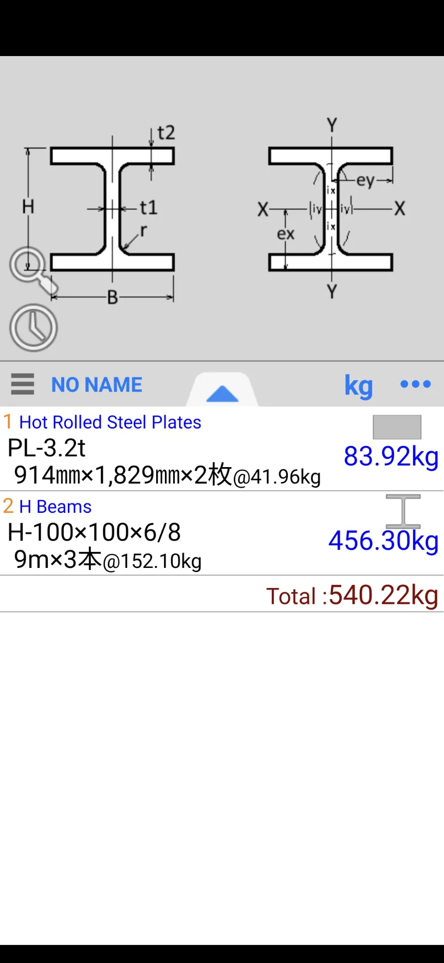 Kouzaitap(Metal Calculator) | Indus Appstore | Screenshot