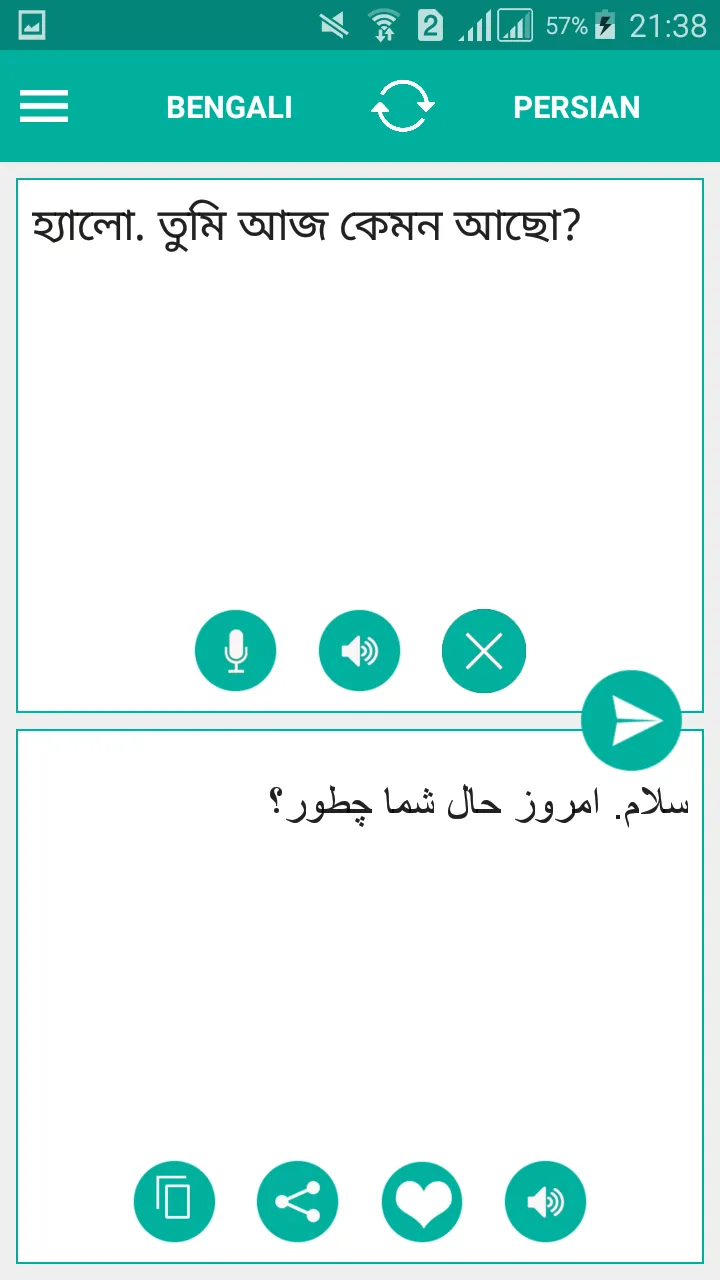 Persian Bengali Translator | Indus Appstore | Screenshot