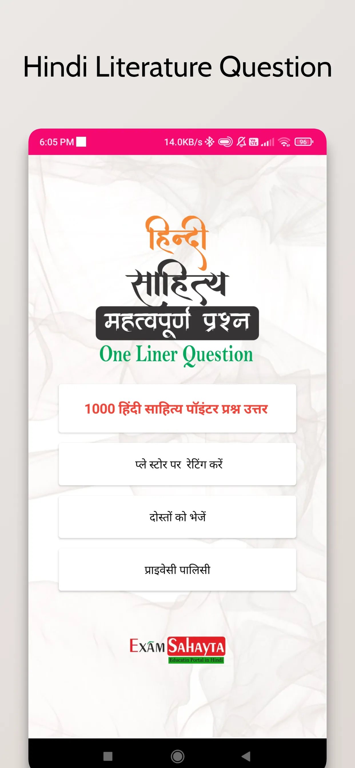 Hindi Literature Question | Indus Appstore | Screenshot