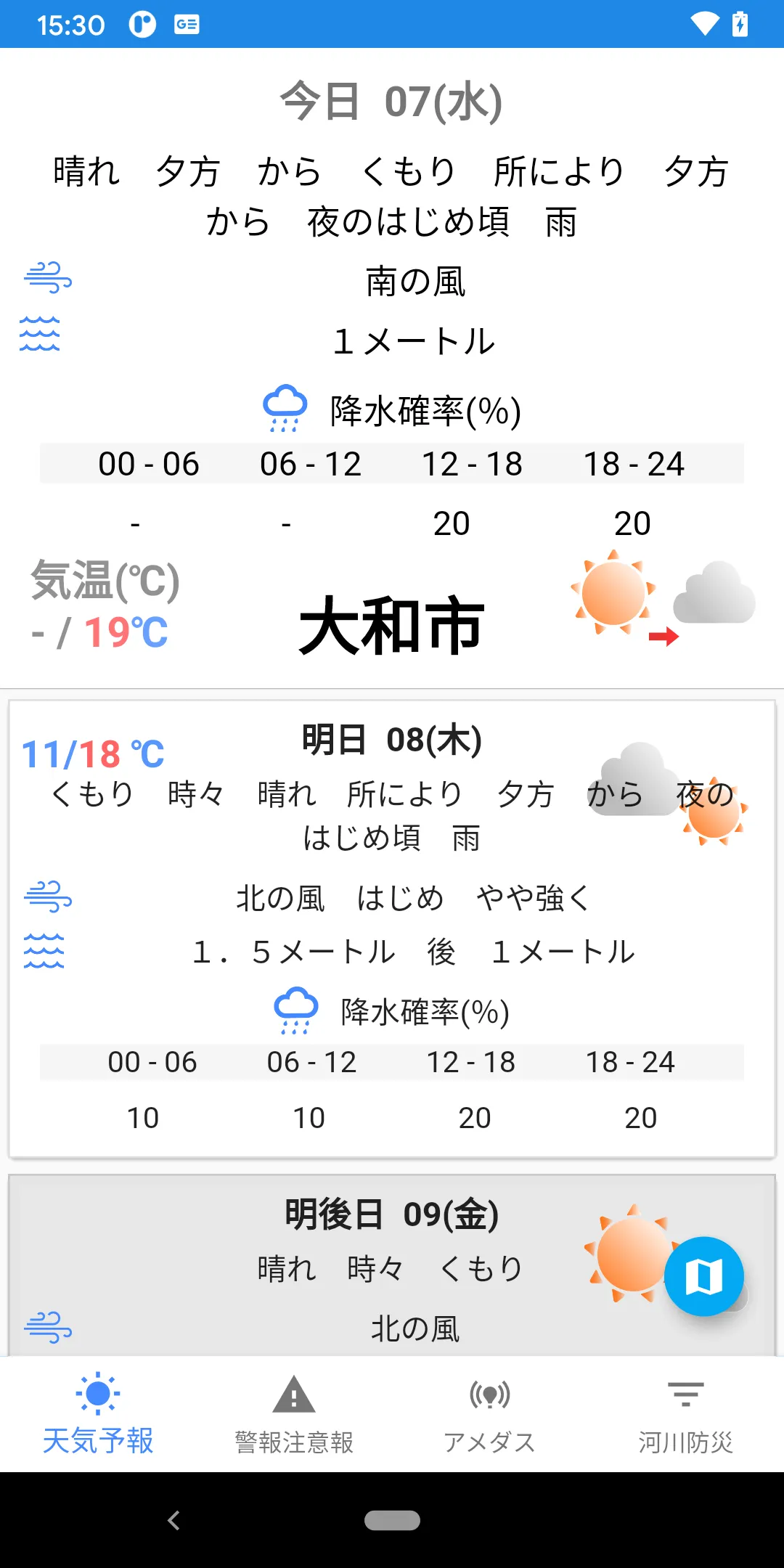 Japan Weather provided by JMA | Indus Appstore | Screenshot