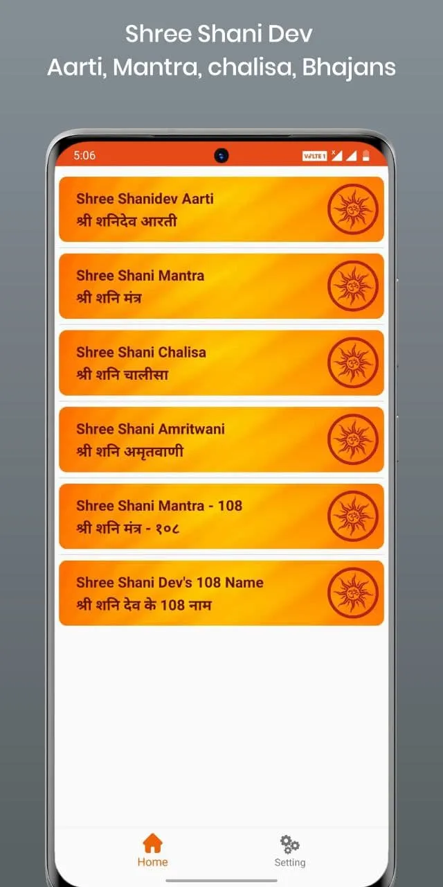 Shani Dev Aarti:आरती, मंत्र | Indus Appstore | Screenshot