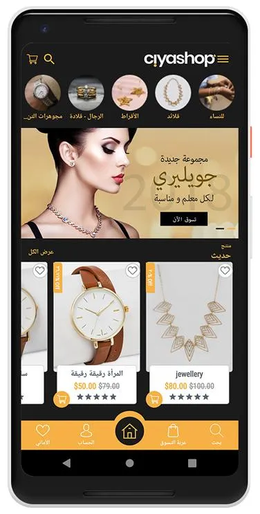 CiyaShop Jewellery | Indus Appstore | Screenshot