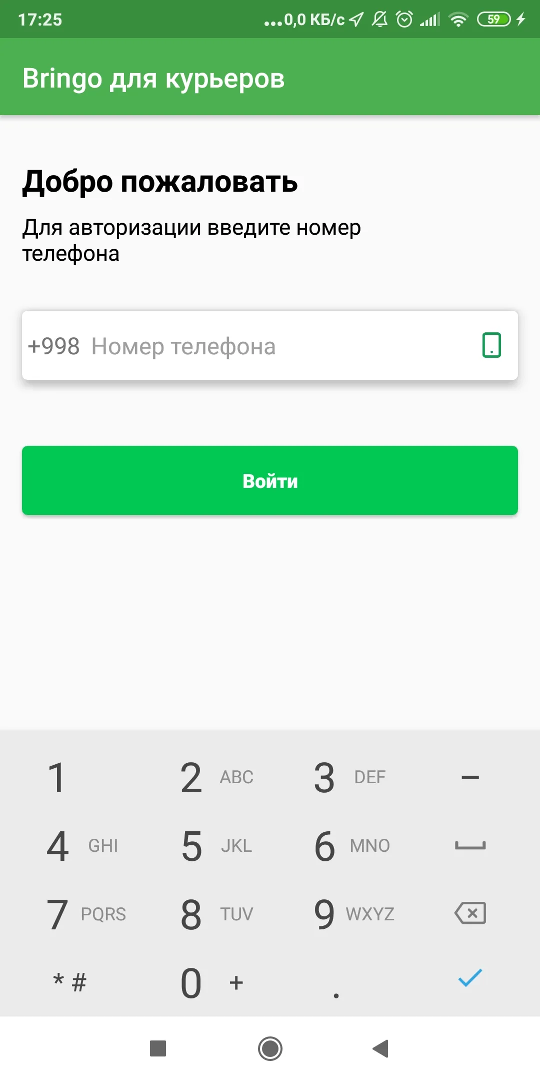 bringo для курьеров | Indus Appstore | Screenshot