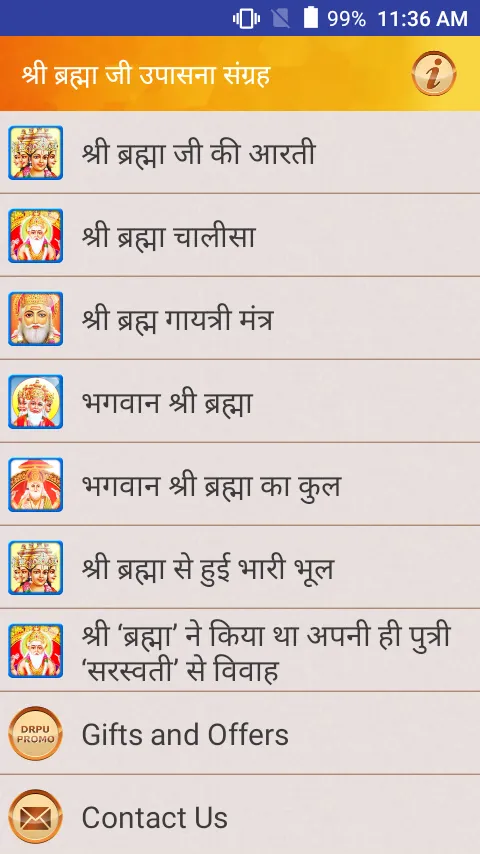 श्री ब्रह्मा आरती चालीसा व कथा | Indus Appstore | Screenshot