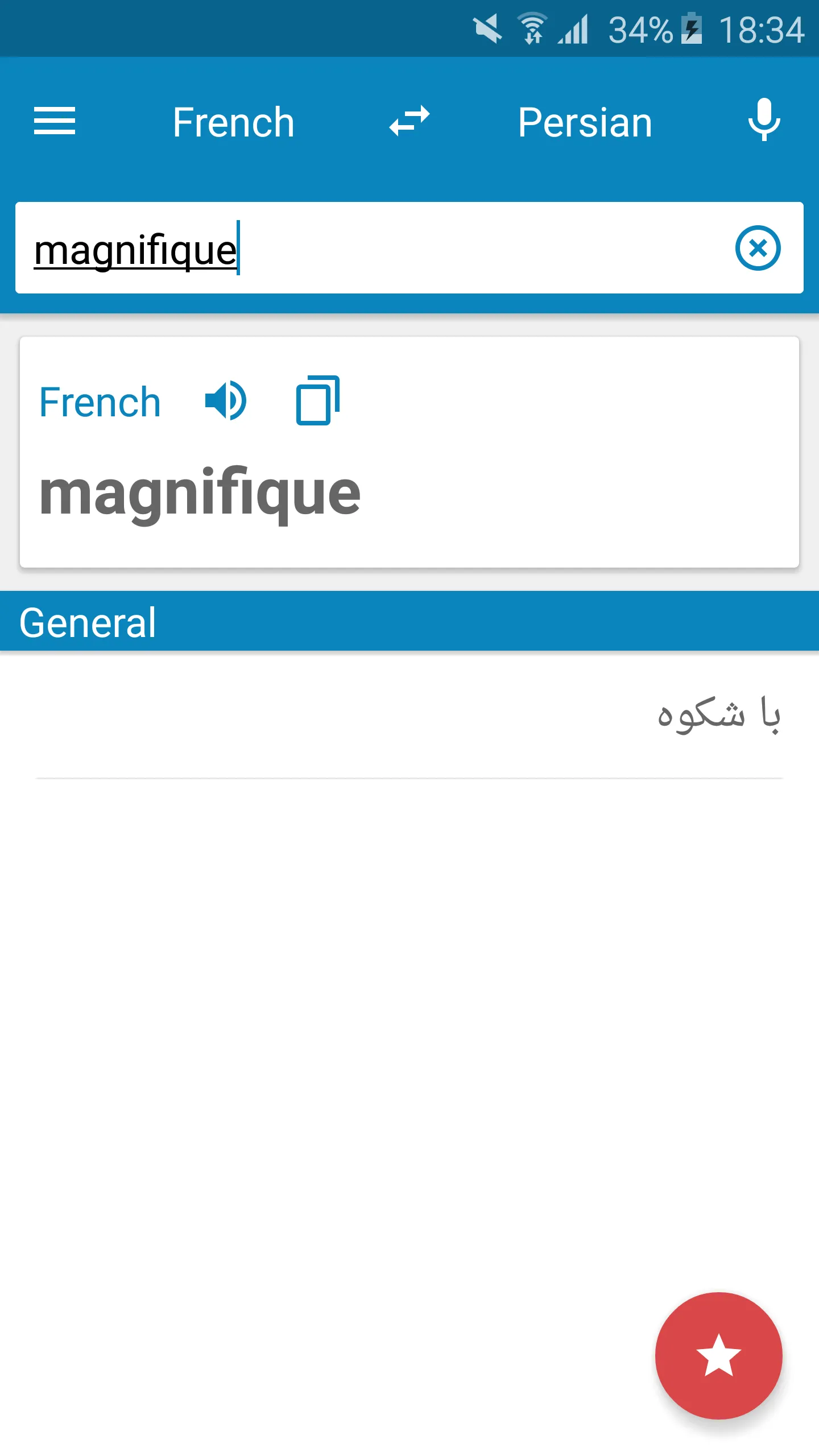 French-Persian Dictionary | Indus Appstore | Screenshot