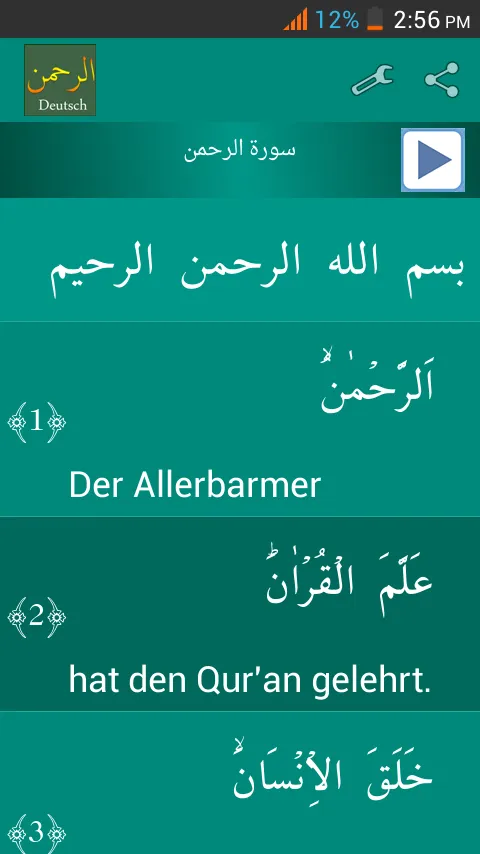 Surah Ar-Rahman German | Indus Appstore | Screenshot