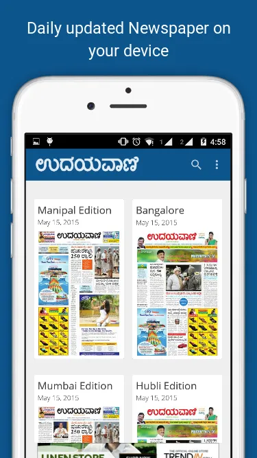 Udayavani Kannada ePaper | Indus Appstore | Screenshot