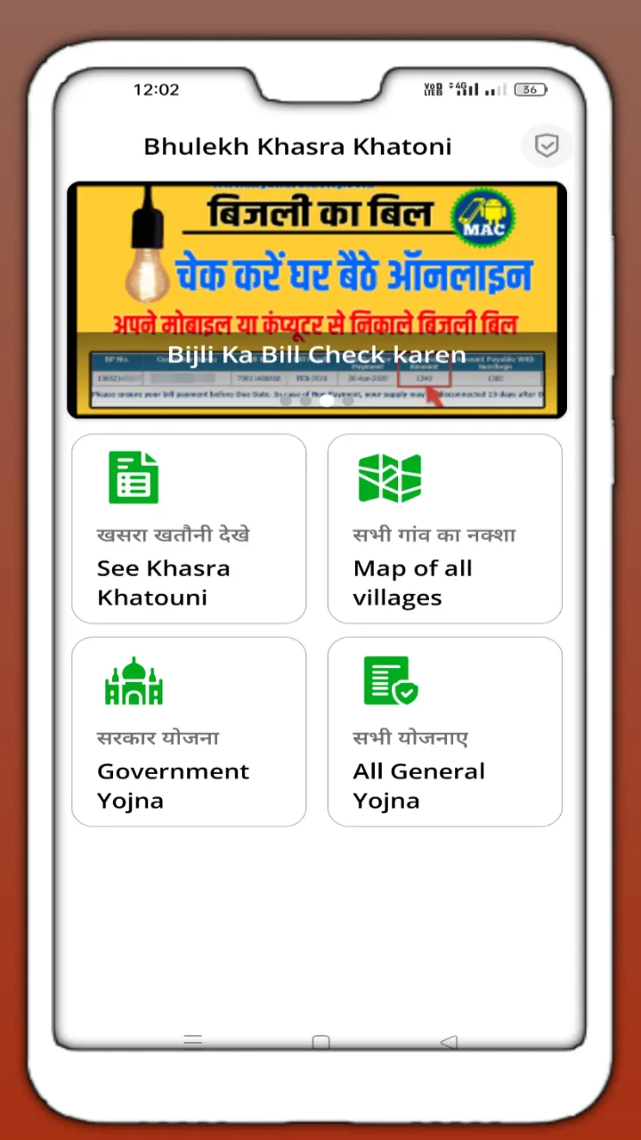 Bhulekh LandRecord information | Indus Appstore | Screenshot