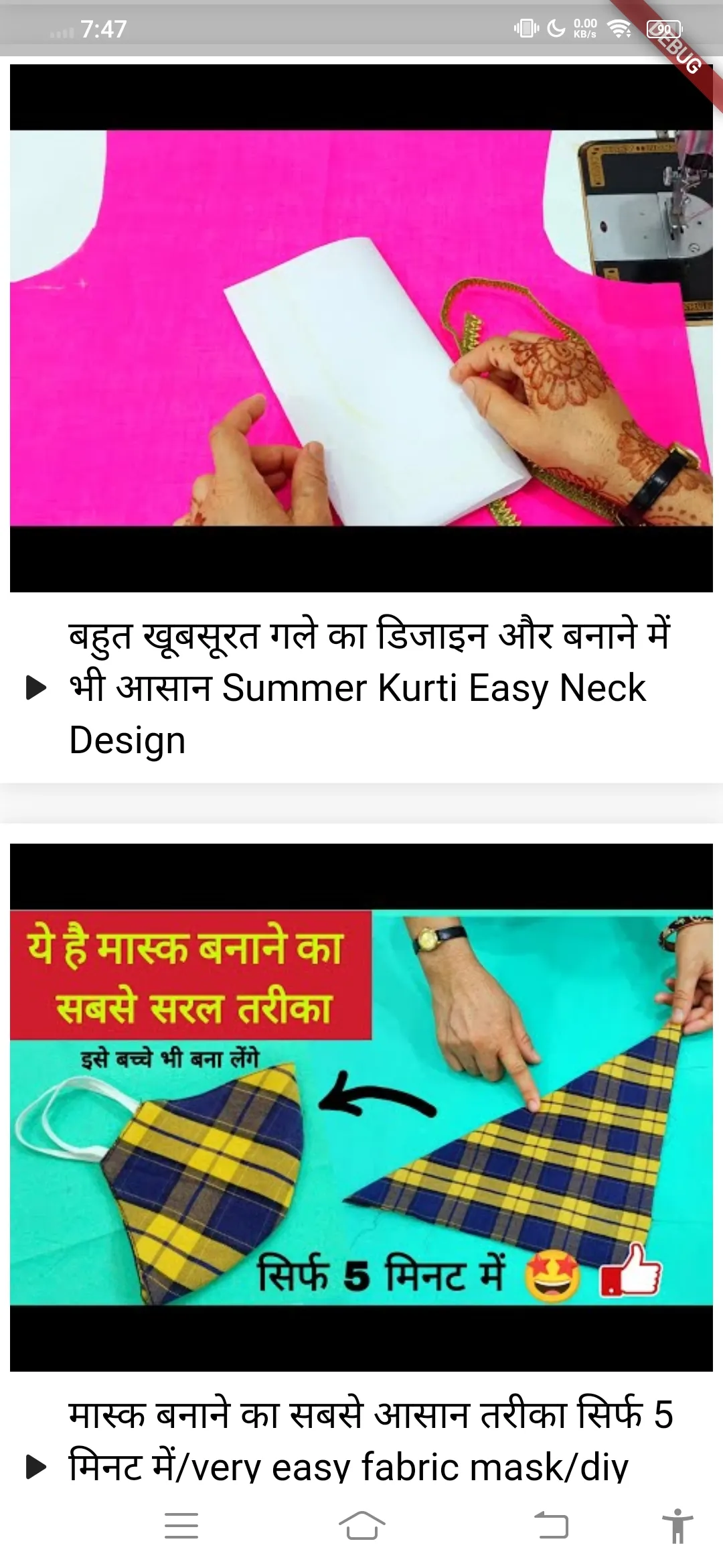 Sewing Tutorials - ghar बैठे क | Indus Appstore | Screenshot