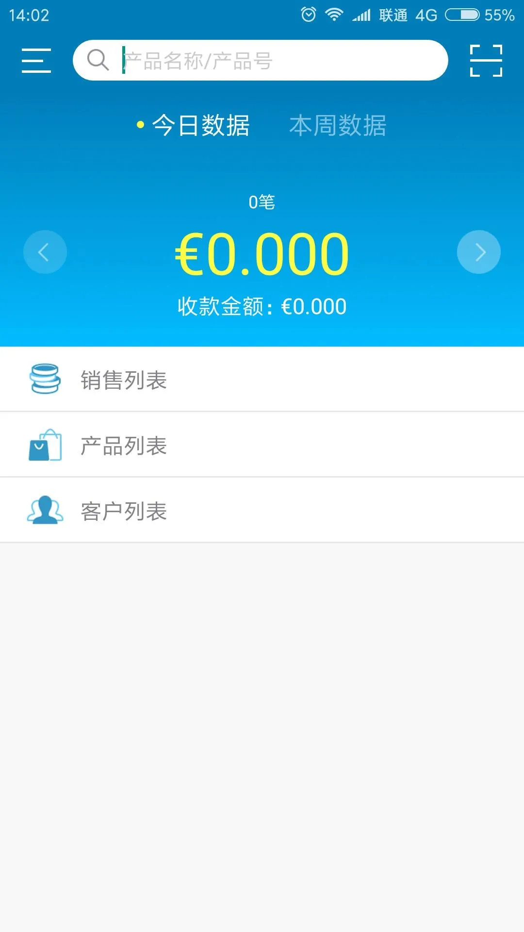 友拓 | Indus Appstore | Screenshot