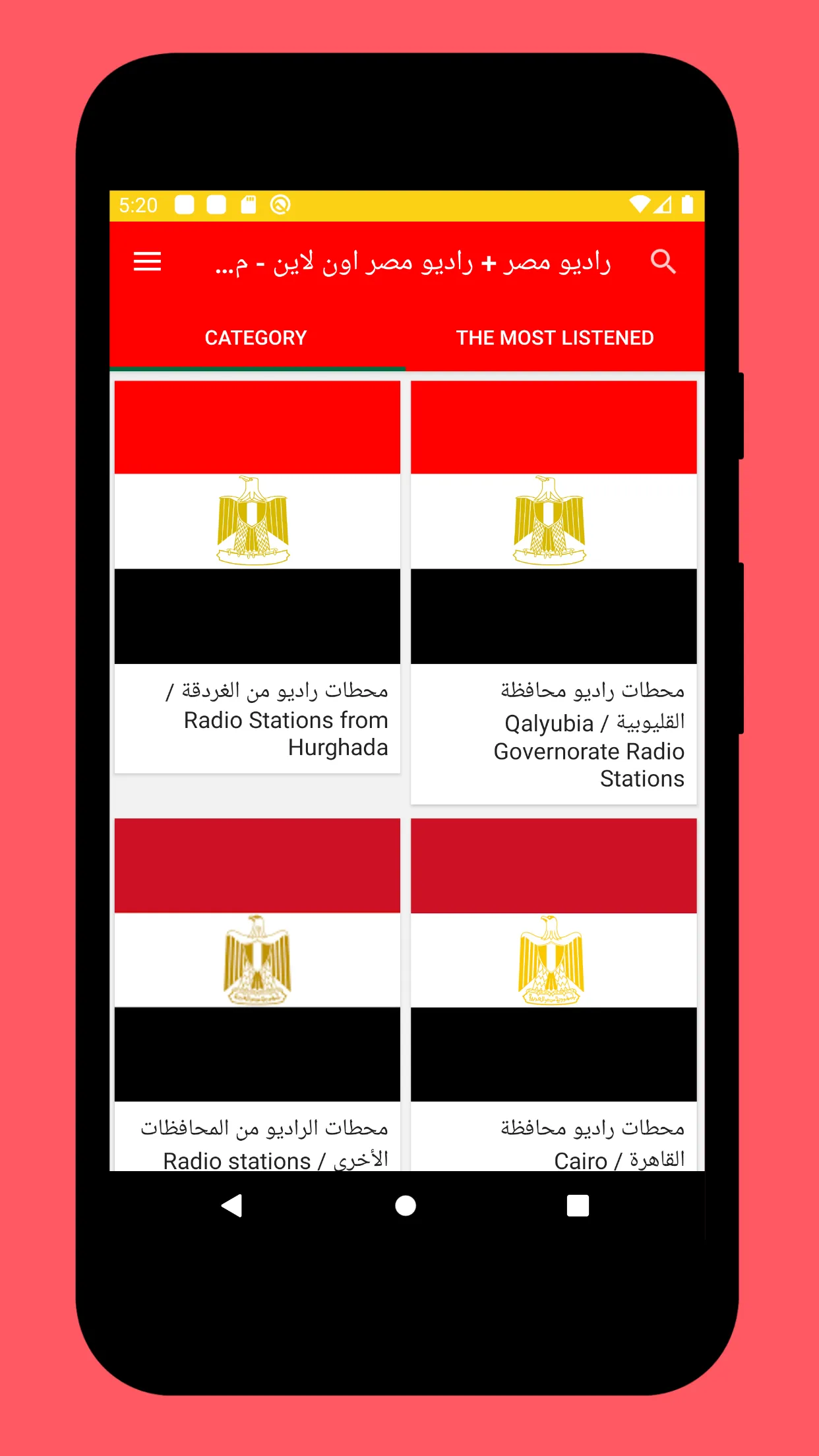 Radio Egypt + Radio Egypt FM | Indus Appstore | Screenshot