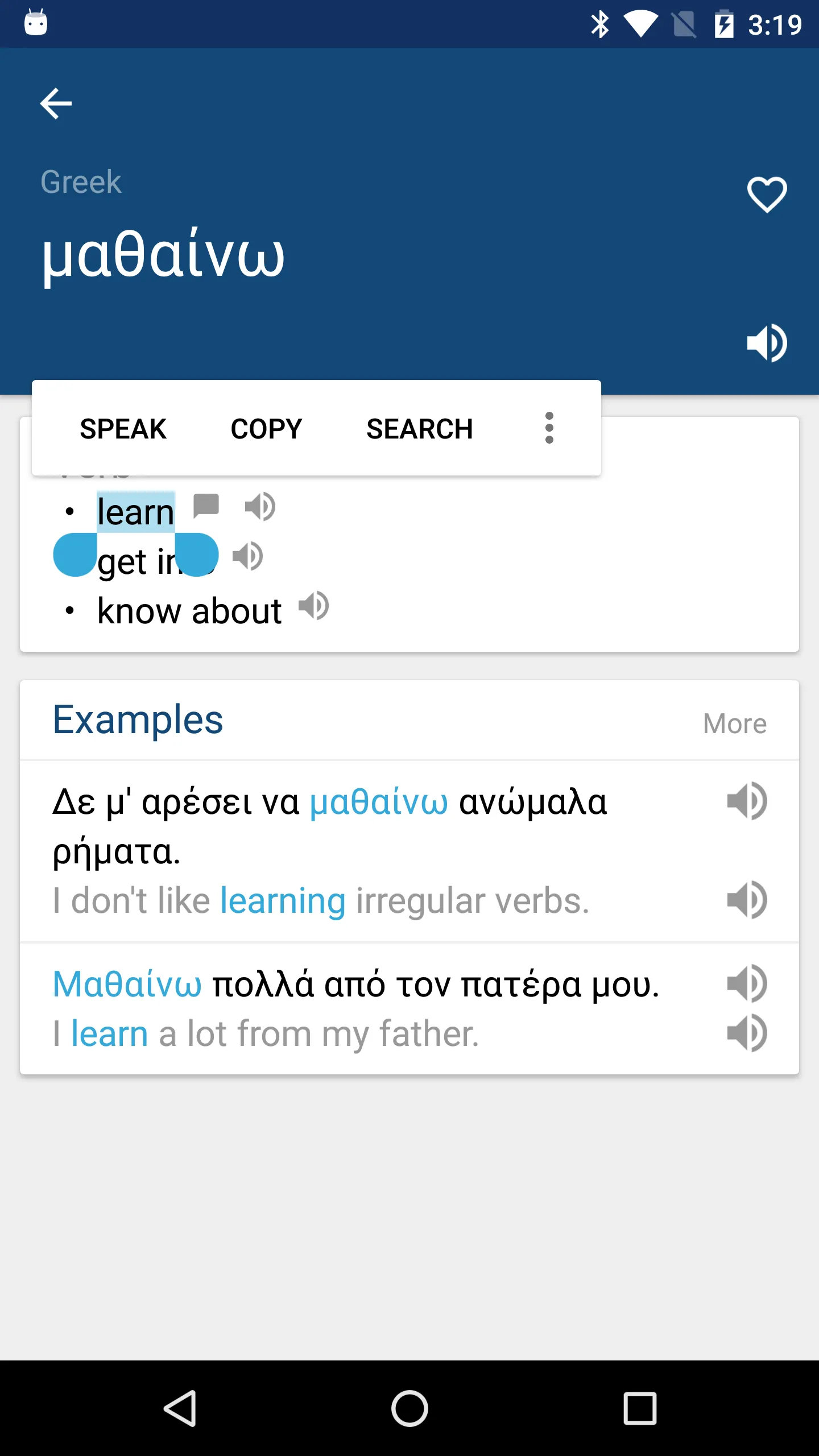 Greek English Dictionary | Indus Appstore | Screenshot