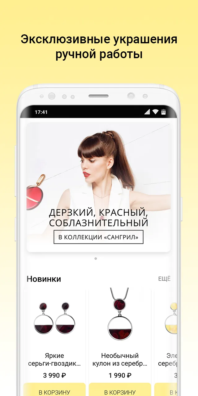 АМБЕРХОЛЛ | Indus Appstore | Screenshot