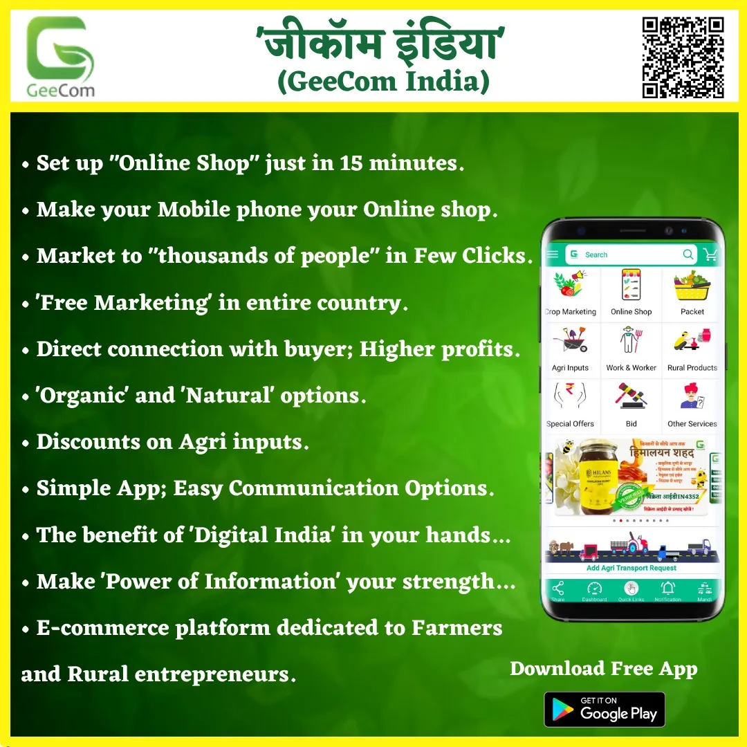 GeeCom India | Indus Appstore | Screenshot