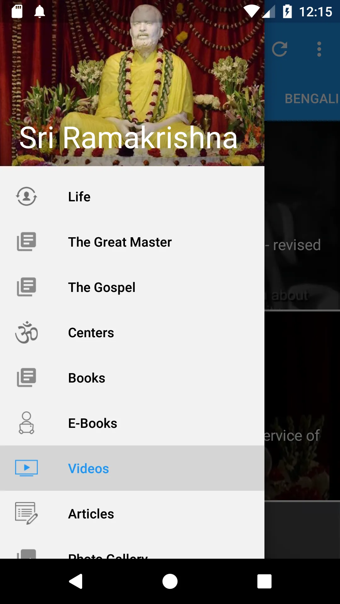 Sri Ramakrishna | Indus Appstore | Screenshot