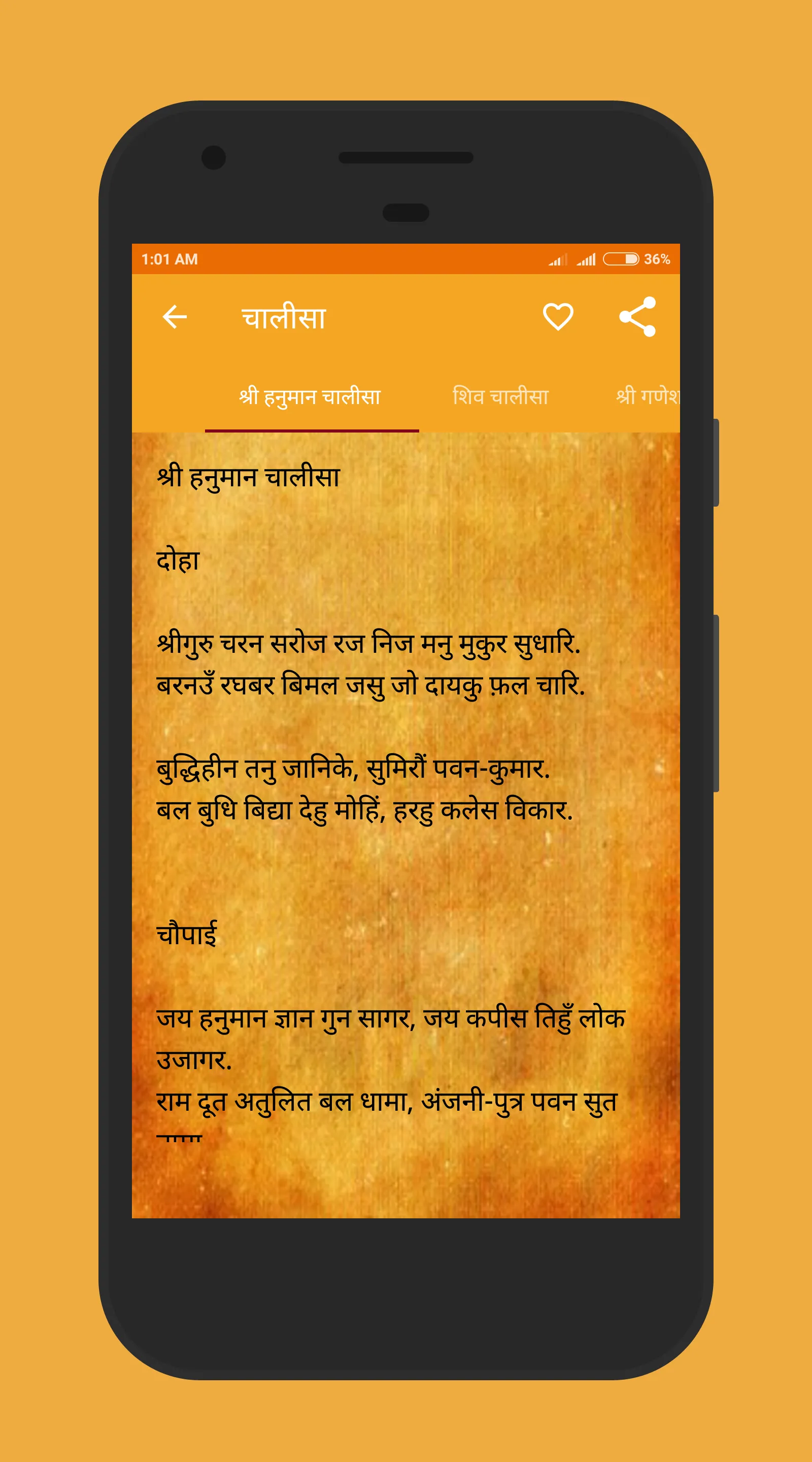 आरती भजन चालीसा संग्रह | Indus Appstore | Screenshot