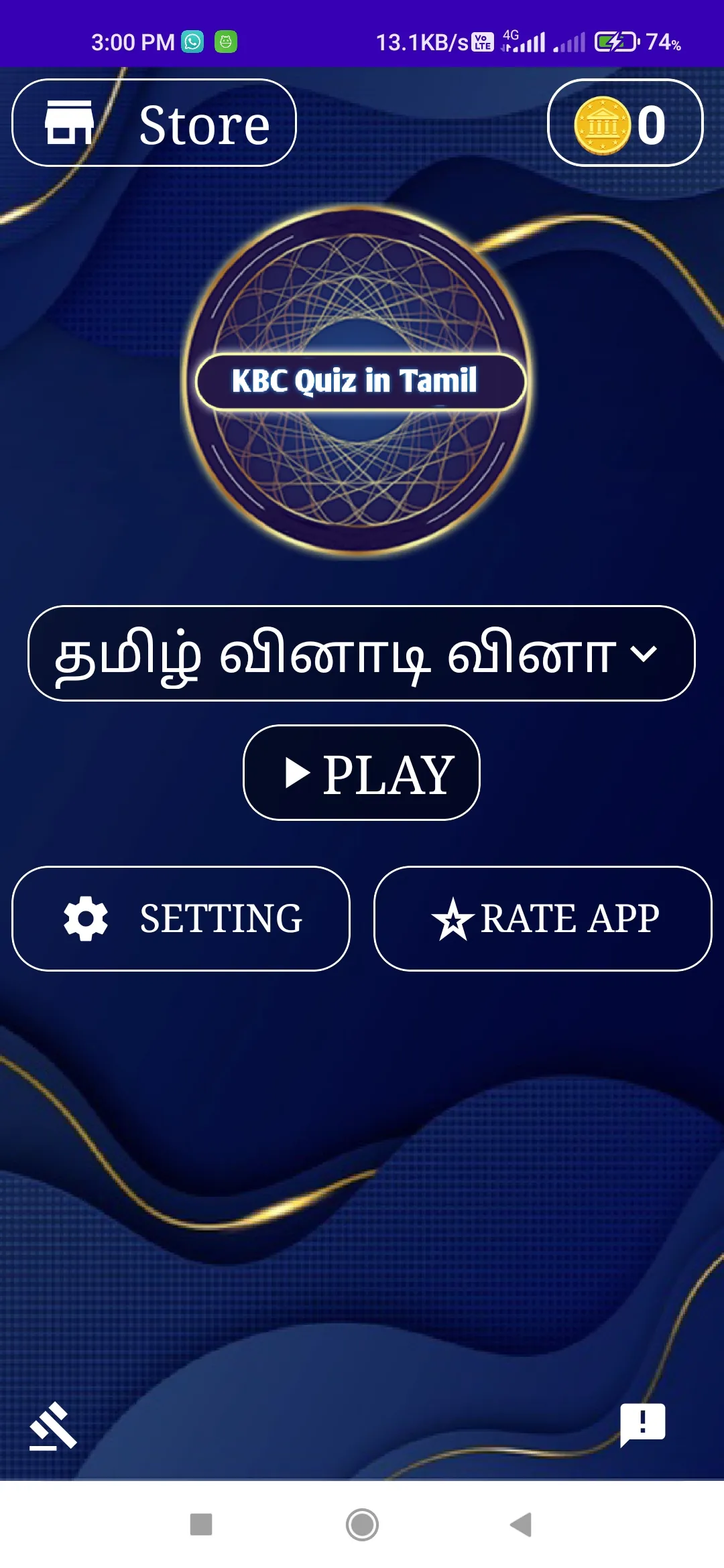 Kbc Quiz Game In Tamil Offline | Indus Appstore | Screenshot