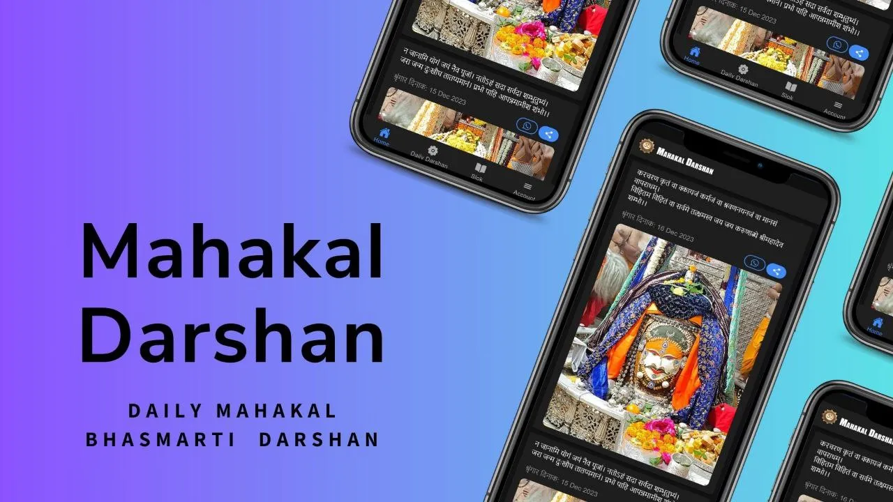 Mahakal Darshan | Indus Appstore | Screenshot