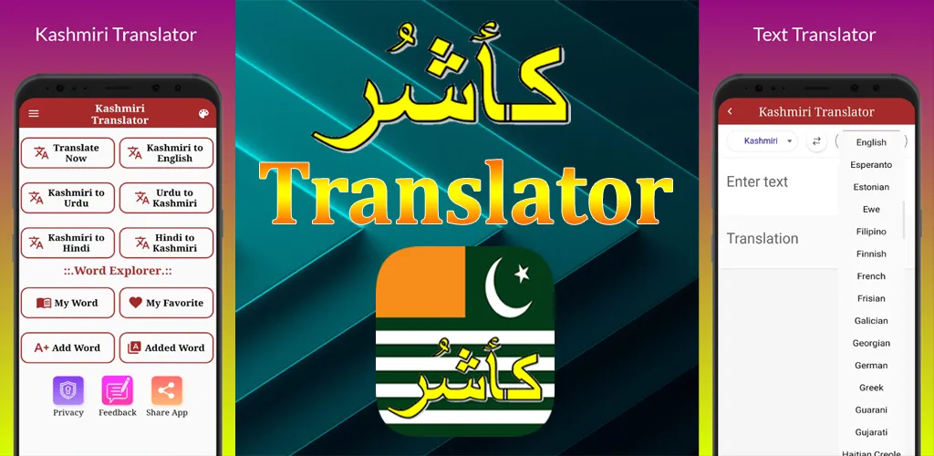 Kashmiri Translator | Indus Appstore | Screenshot