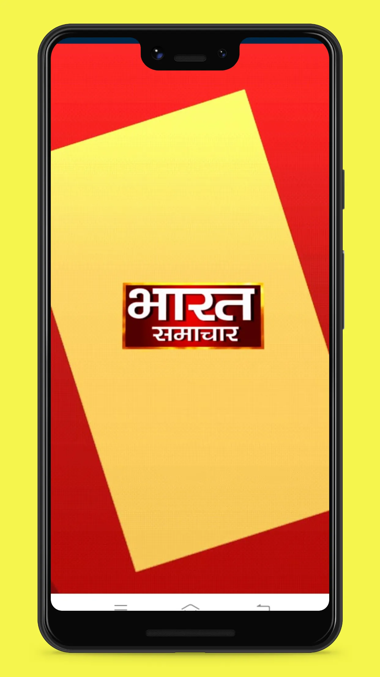 Bharat Samachar | Indus Appstore | Screenshot