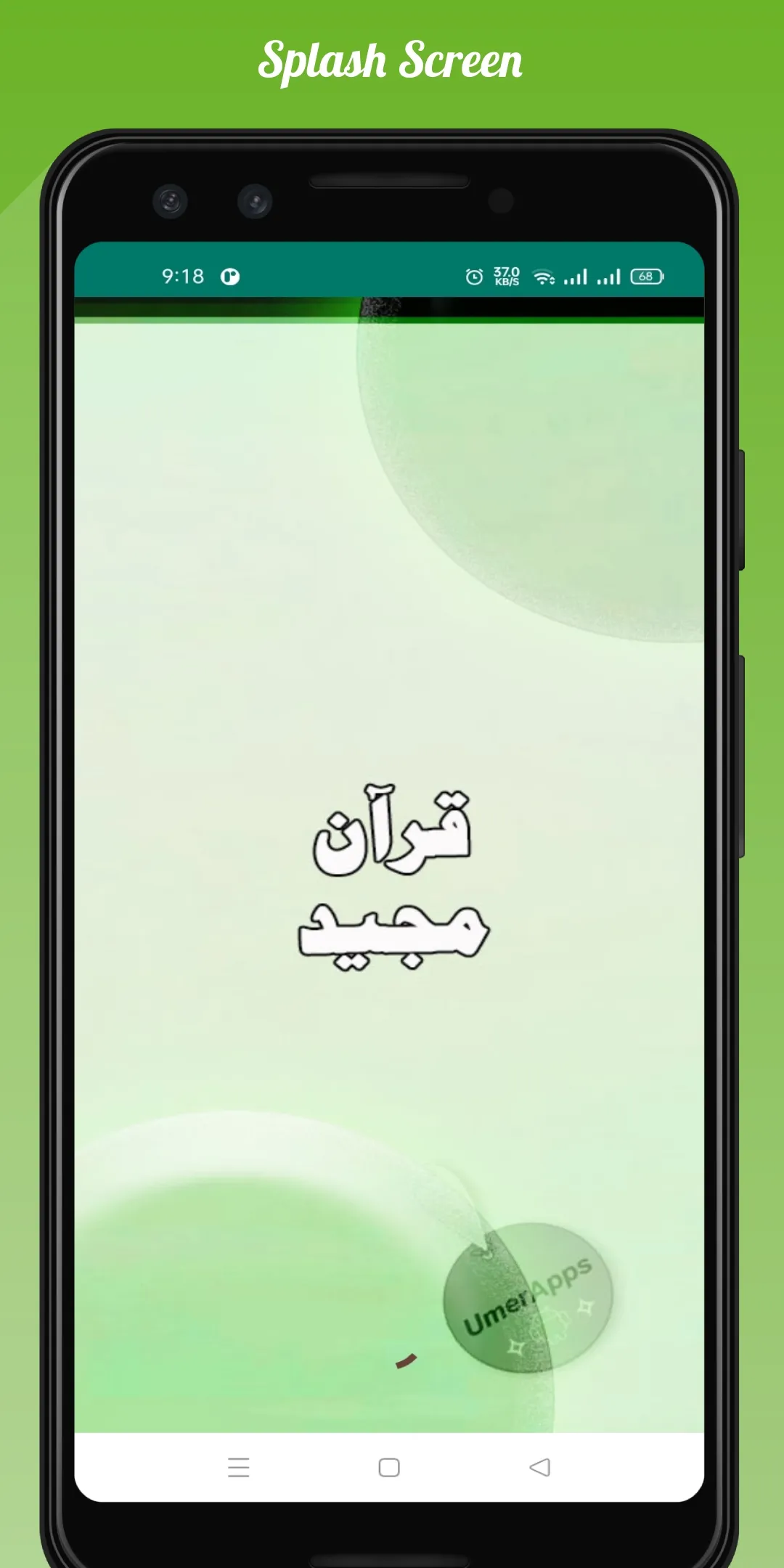 Quran Para 1 to 30 - urdu book | Indus Appstore | Screenshot