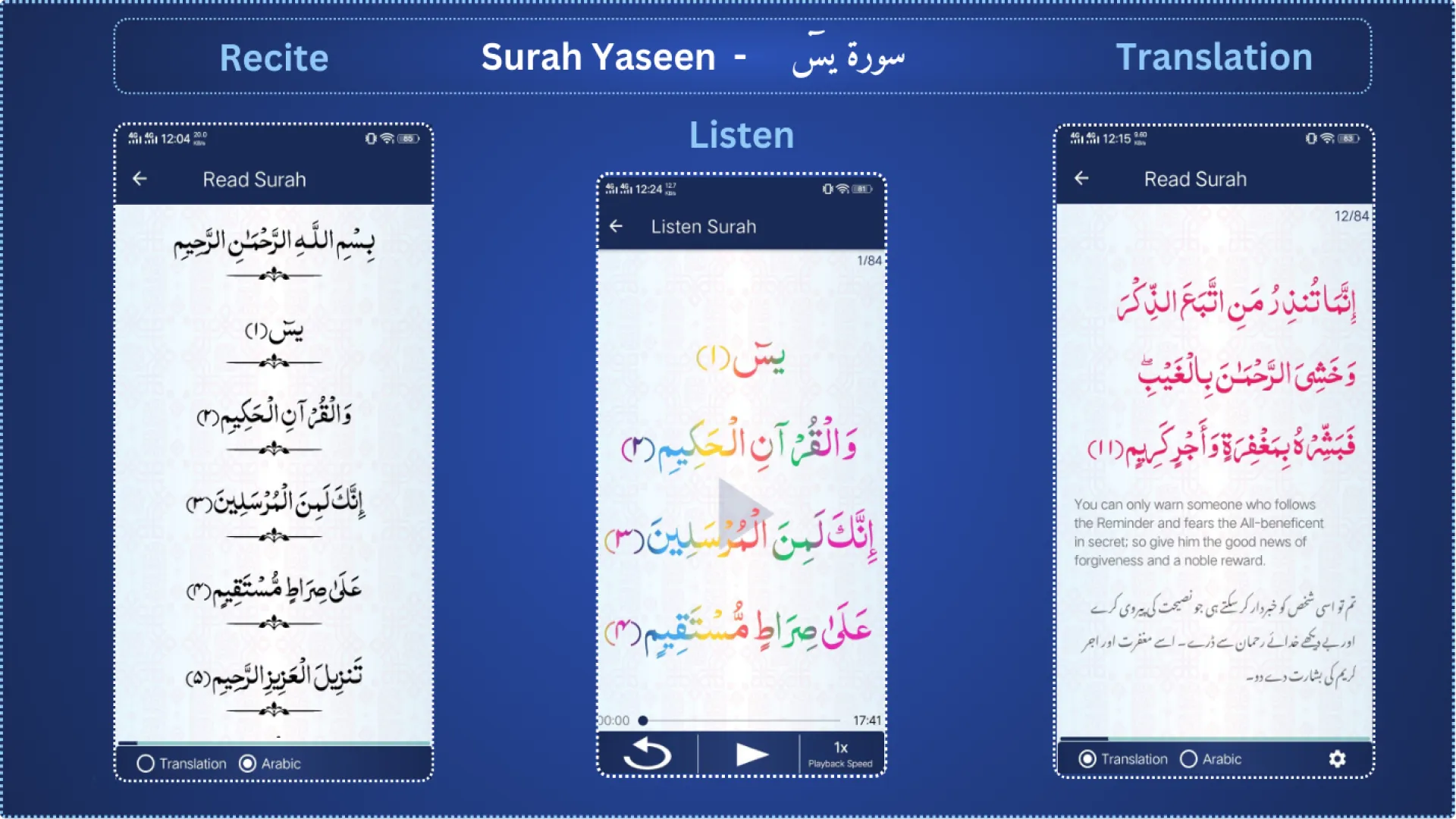 Surah Yaseen Urdu and English | Indus Appstore | Screenshot