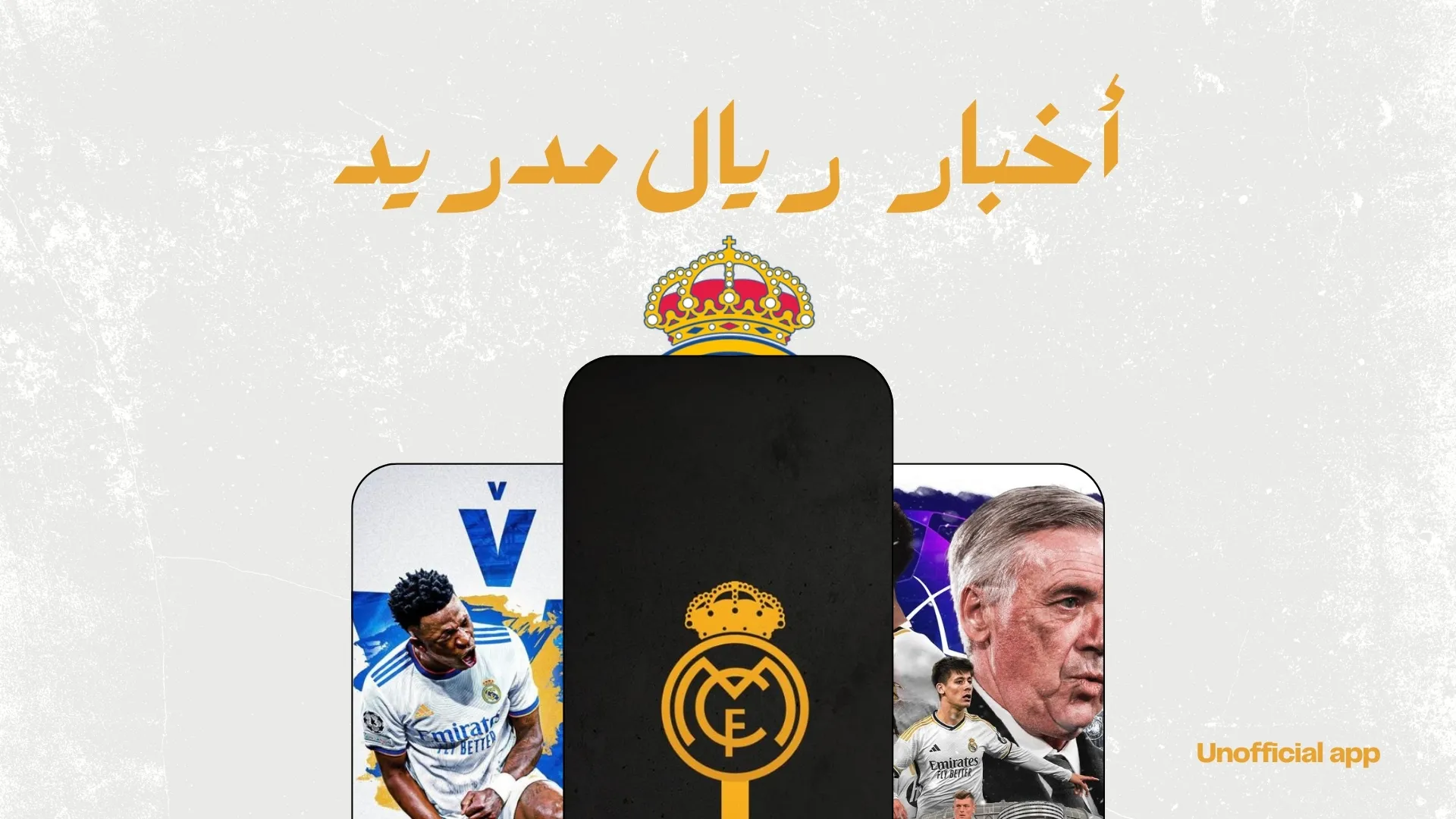 الملكي  ريال مدريد | Indus Appstore | Screenshot