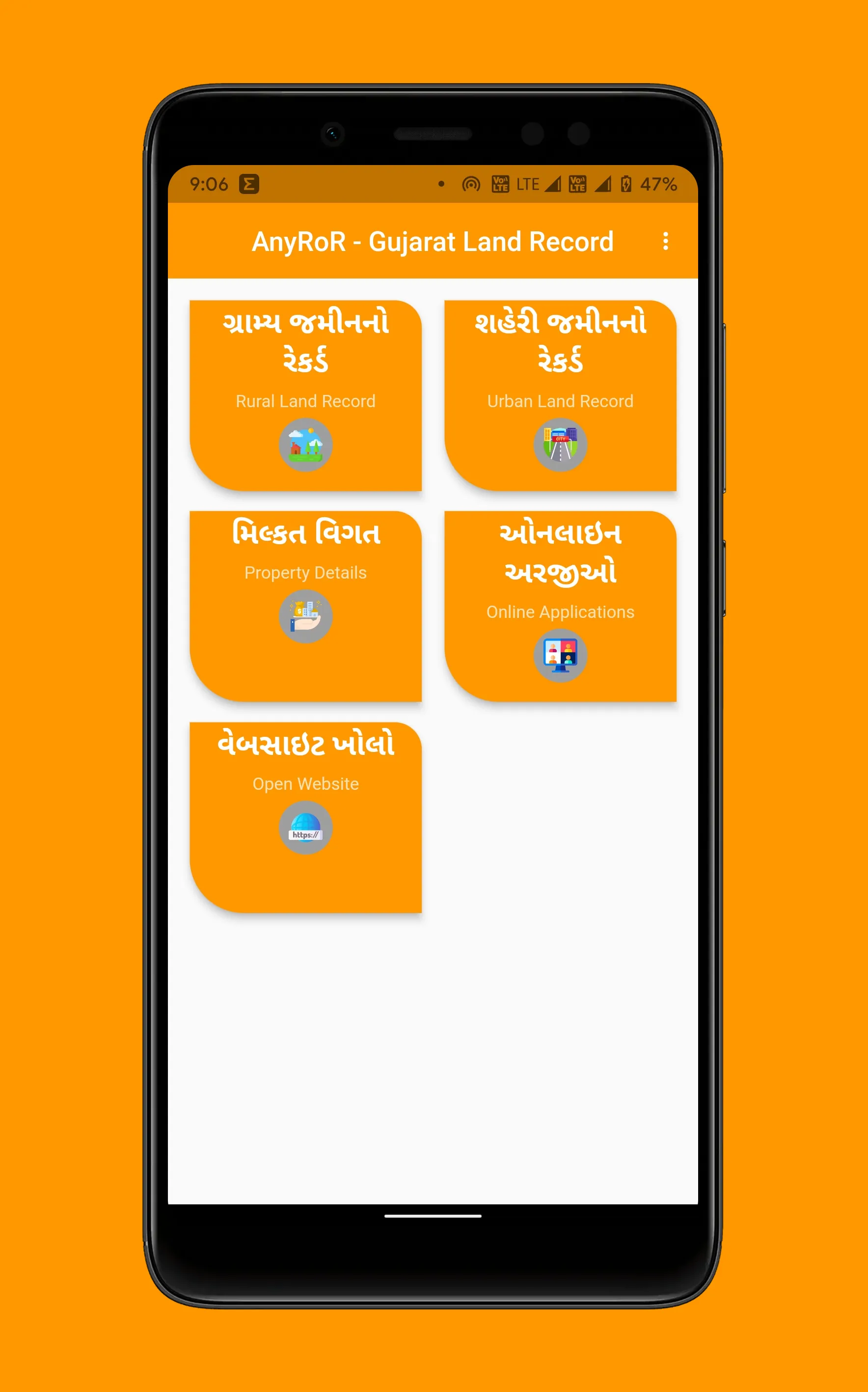 AnyRor - Gujarat Land Record | Indus Appstore | Screenshot