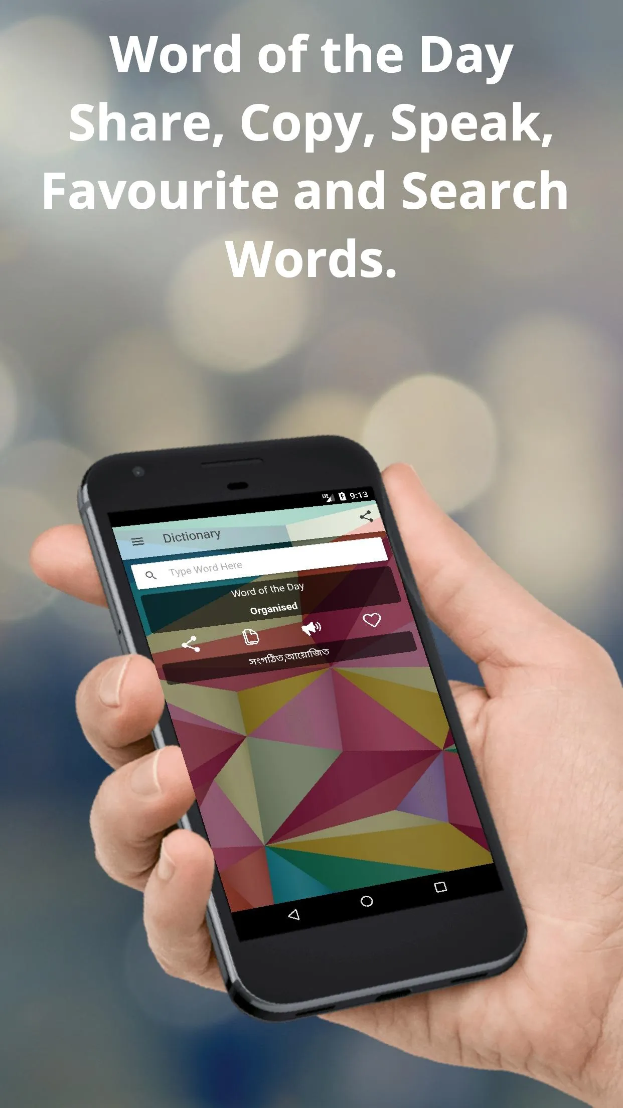 English To Bangla Translator | Indus Appstore | Screenshot