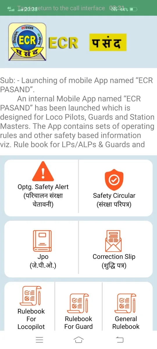 Ecr Pasand | Indus Appstore | Screenshot